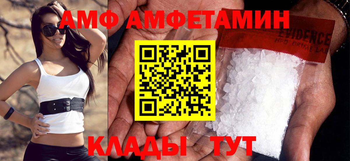 Amphetamine VHQ Соликамск