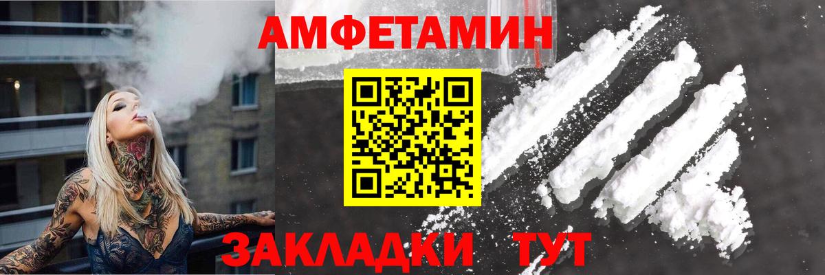 Соликамск  АМФЕТАМИН 97%  Вход с VPN 