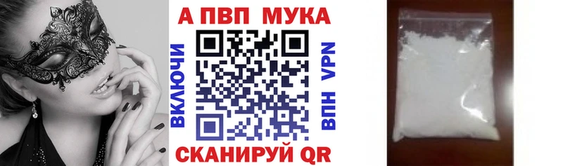 A PVP мука  Соликамск 