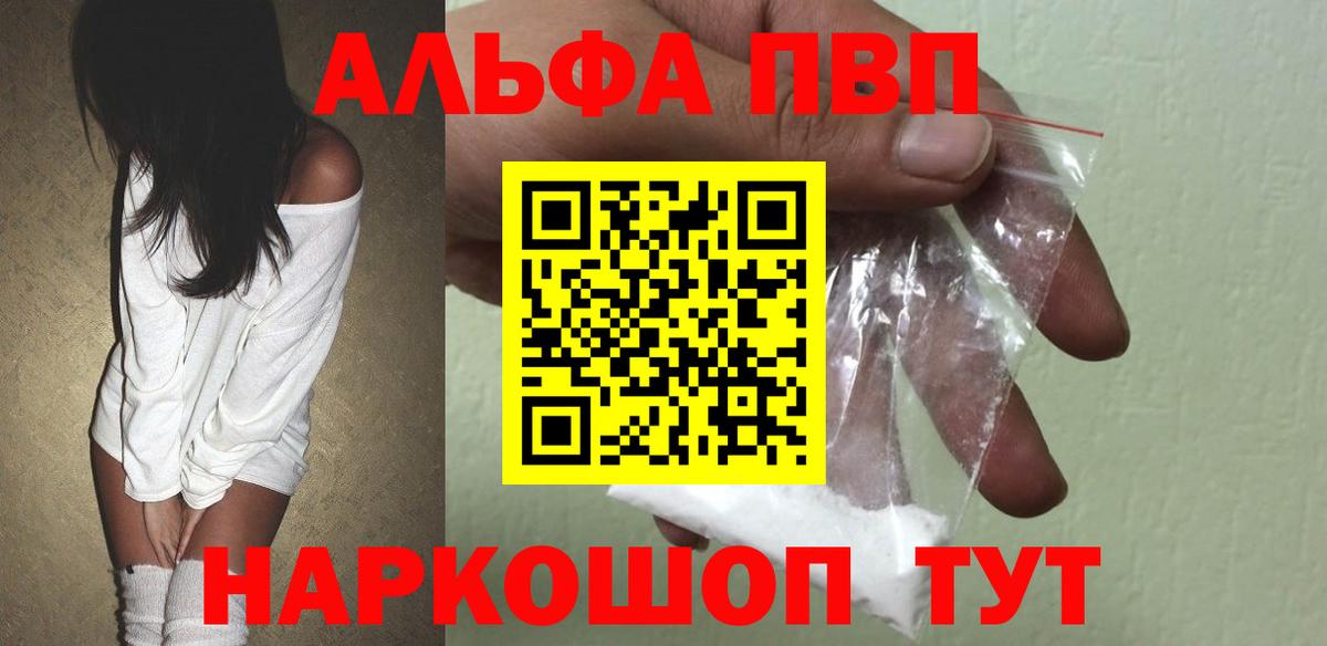 А ПВП кристаллы Соликамск