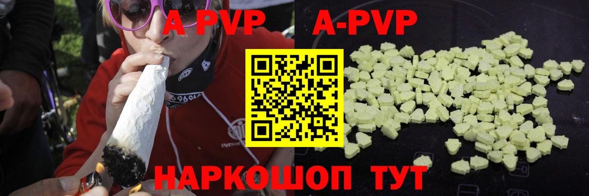 Альфа ПВП  Соликамск  Альфа ПВП VHQ  A PVP кристаллы 