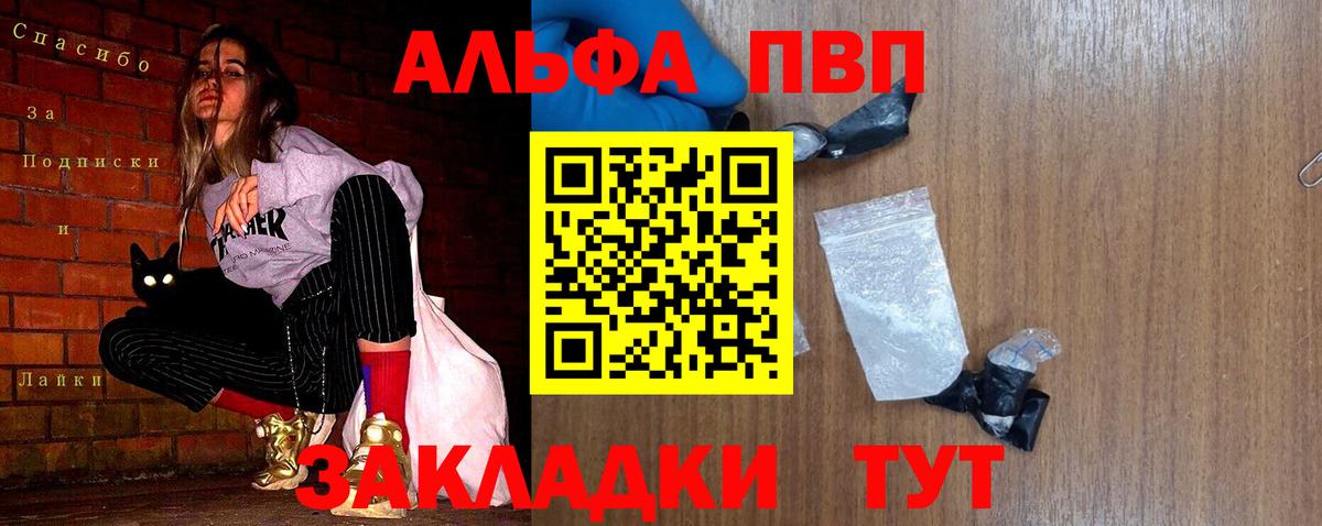А ПВП VHQ Соликамск
