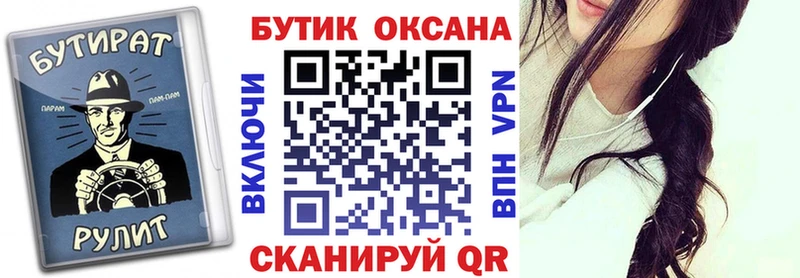 Бутират Butirat  Соликамск 