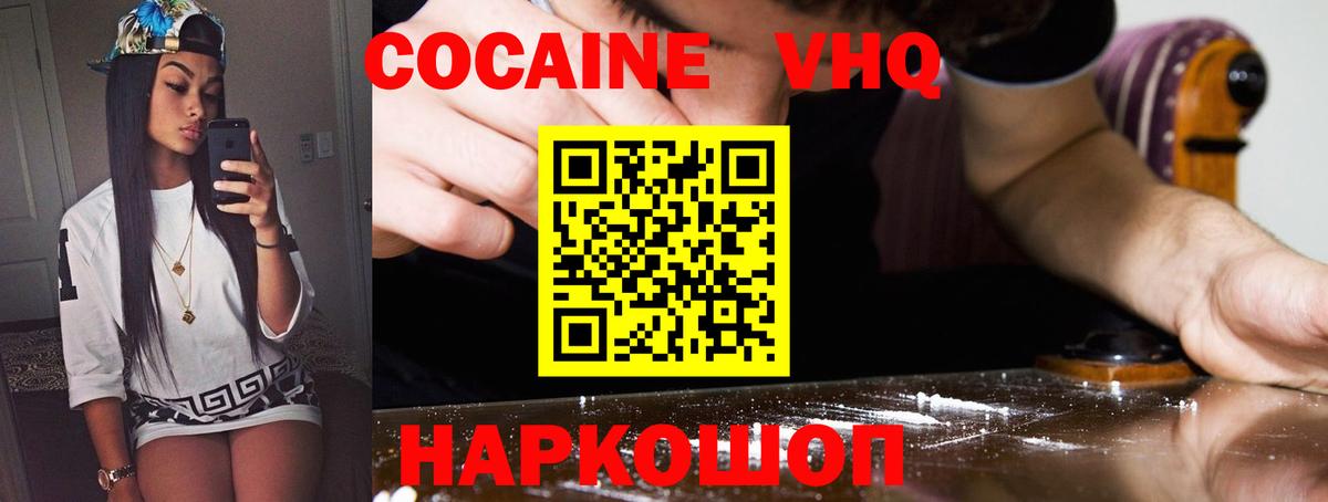 Соликамск  Кокаин Перу  КОКАИН 99%  Вход с VPN 