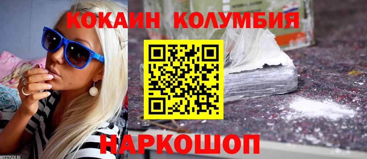 Кокаин FishScale  Соликамск  Кокаин 98% 