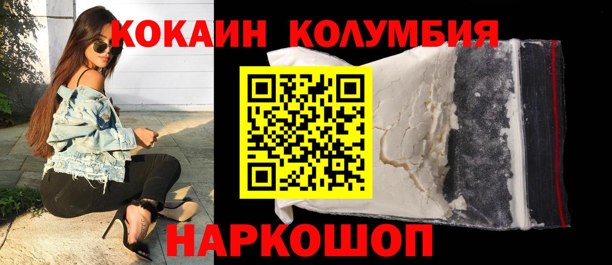 COCAIN Перу Соликамск