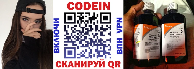 купить наркотики цена  Соликамск  Кодеиновый сироп Lean Purple Drank 