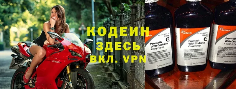 Кодеиновый сироп Lean напиток Lean (лин)  Соликамск 