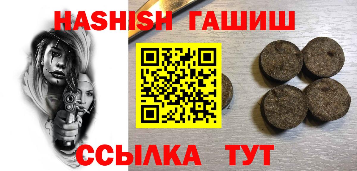 ГАШИШ хэш Соликамск