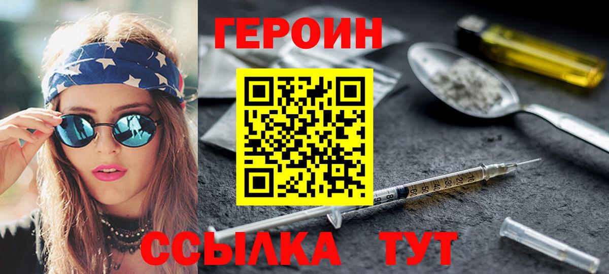 Героин хмурый  Соликамск 