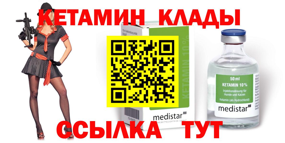 Кетамин VHQ Соликамск