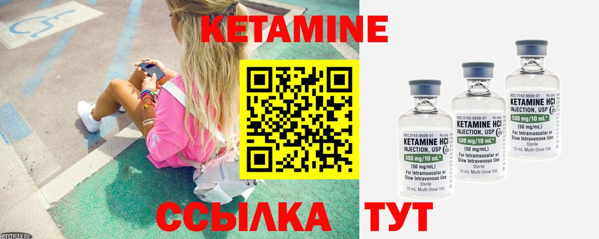 Кетамин ketamine Соликамск