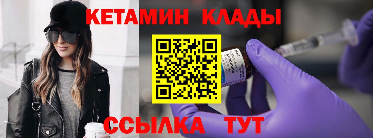 гидра вход  Кетамин ketamine  Вход с VPN  Кетамин VHQ  Соликамск 