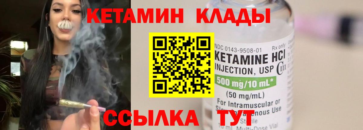 Кетамин ketamine  Соликамск 
