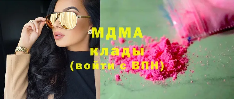 MDMA кристаллы Соликамск