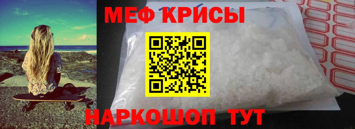 Меф кристаллы  МЕФ мука  МЕФ  Соликамск  Вход с VPN 