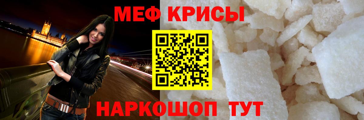 Меф мяу мяу мука Соликамск