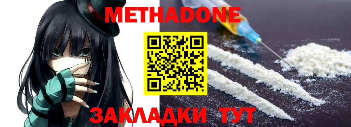 Метадон мёд  Вход с VPN  Соликамск  Метадон methadone 
