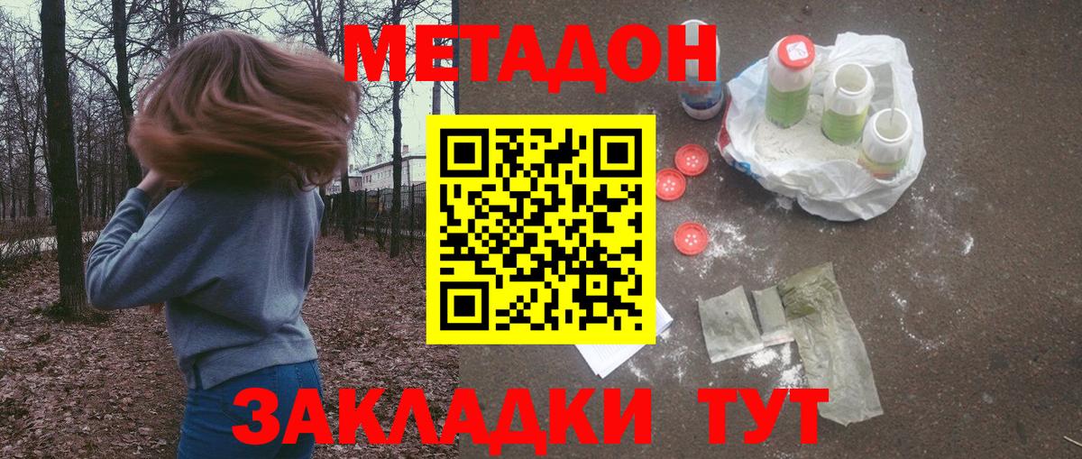 МЕТАДОН VHQ Соликамск