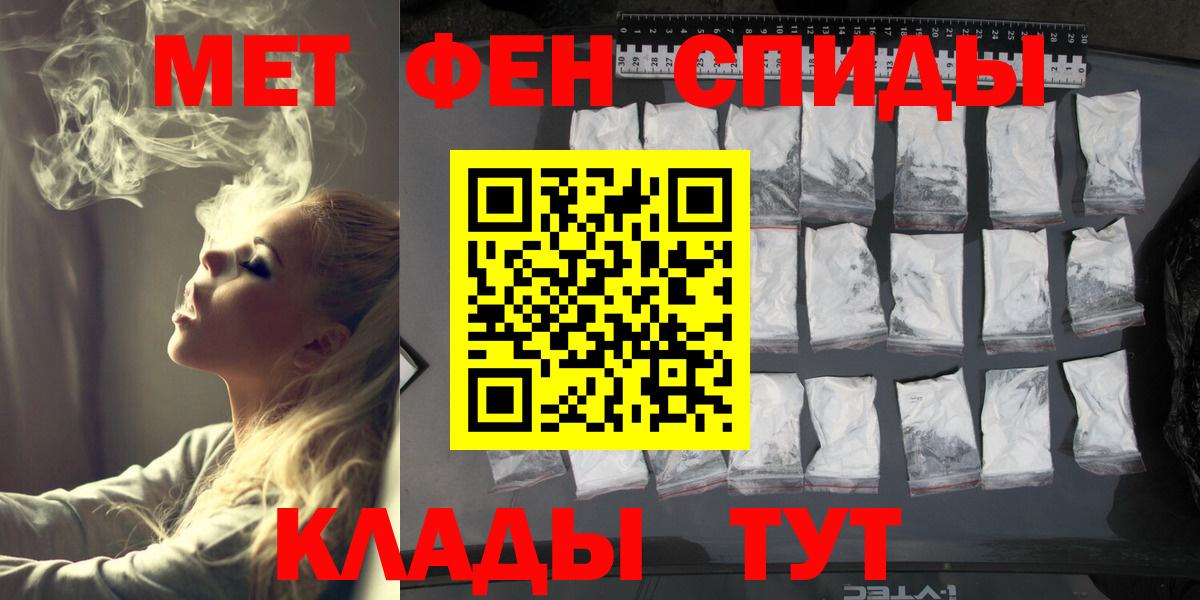 Соликамск  МЕТАМФЕТАМИН Methamphetamine  Первитин  Вход с VPN  МЕТАМФЕТАМИН Methamphetamine 