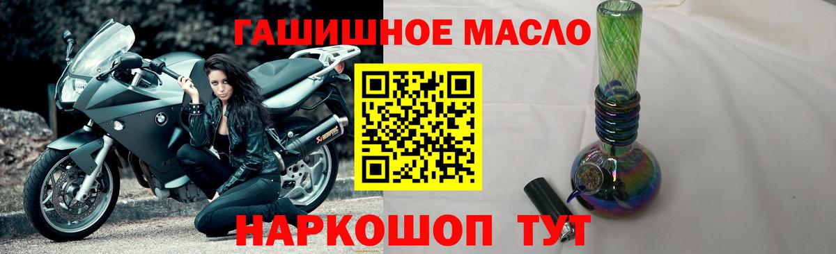Соликамск  ТГК Wax  Вход с VPN  ТГК гашишное масло 